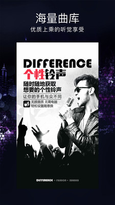 炫酷铃声v1.0.3