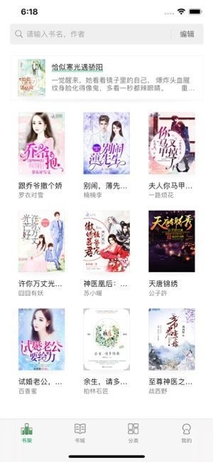 蔚康小说v1.23.02