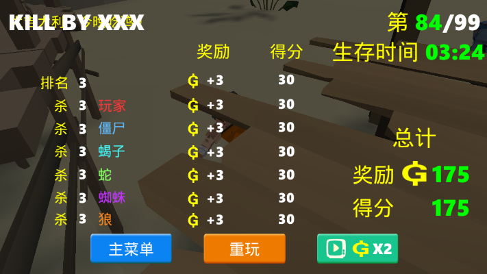 迷你像素吃鸡v1.0.3