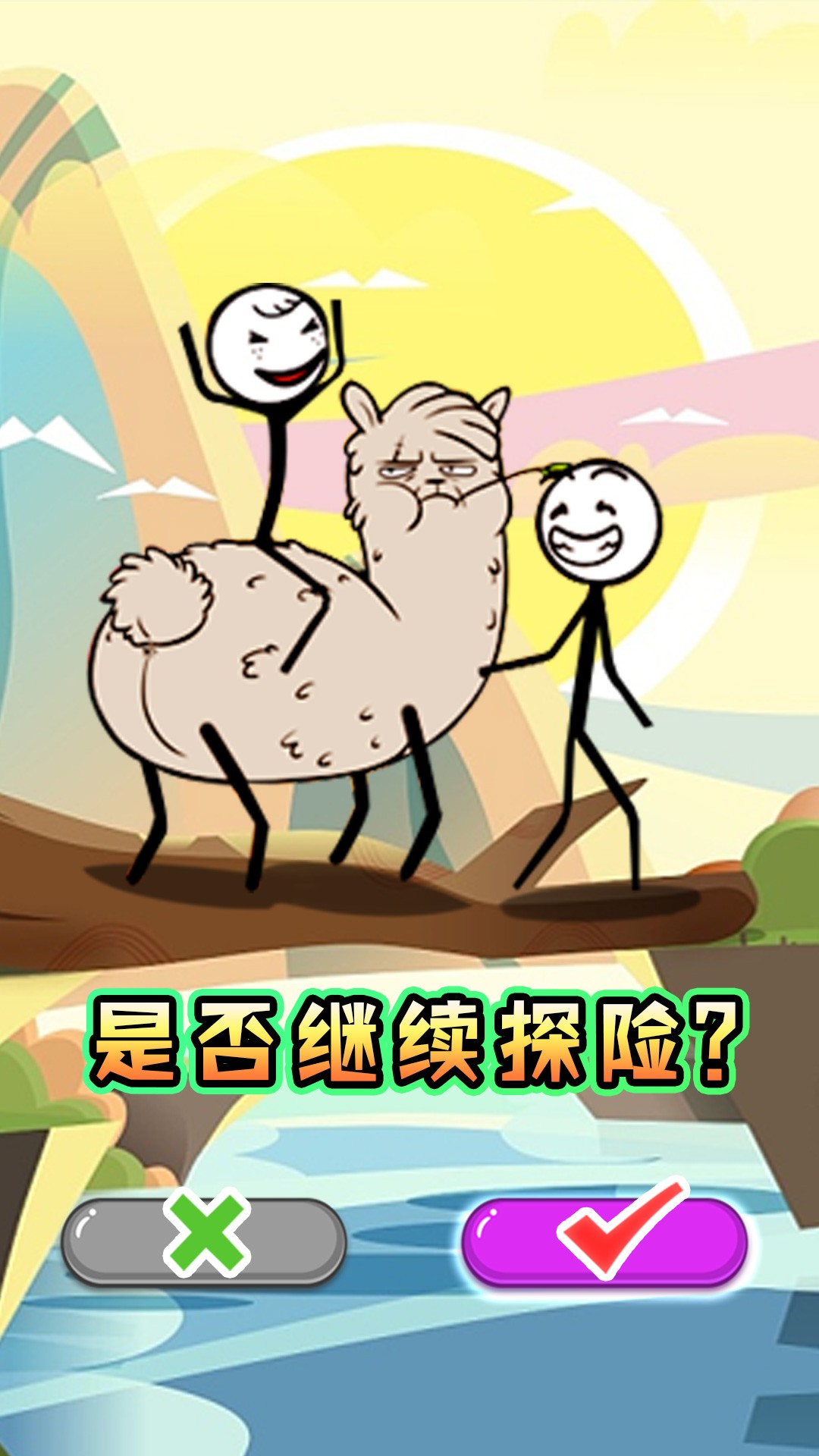 火柴人逃亡传奇v1.0.2