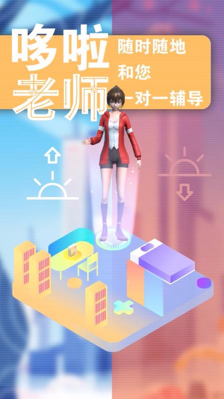 哆啦AI学v3.0.11