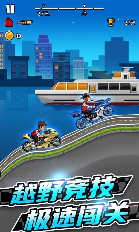 竞速摩托车v1.0.0
