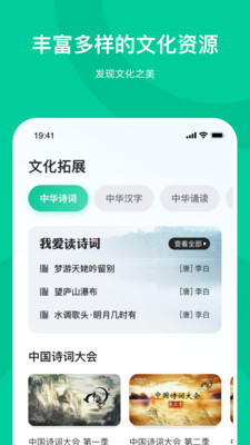 知学中文v2.3.1