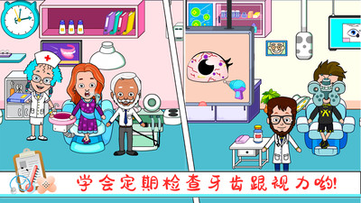 托卡小家诊所v1.1