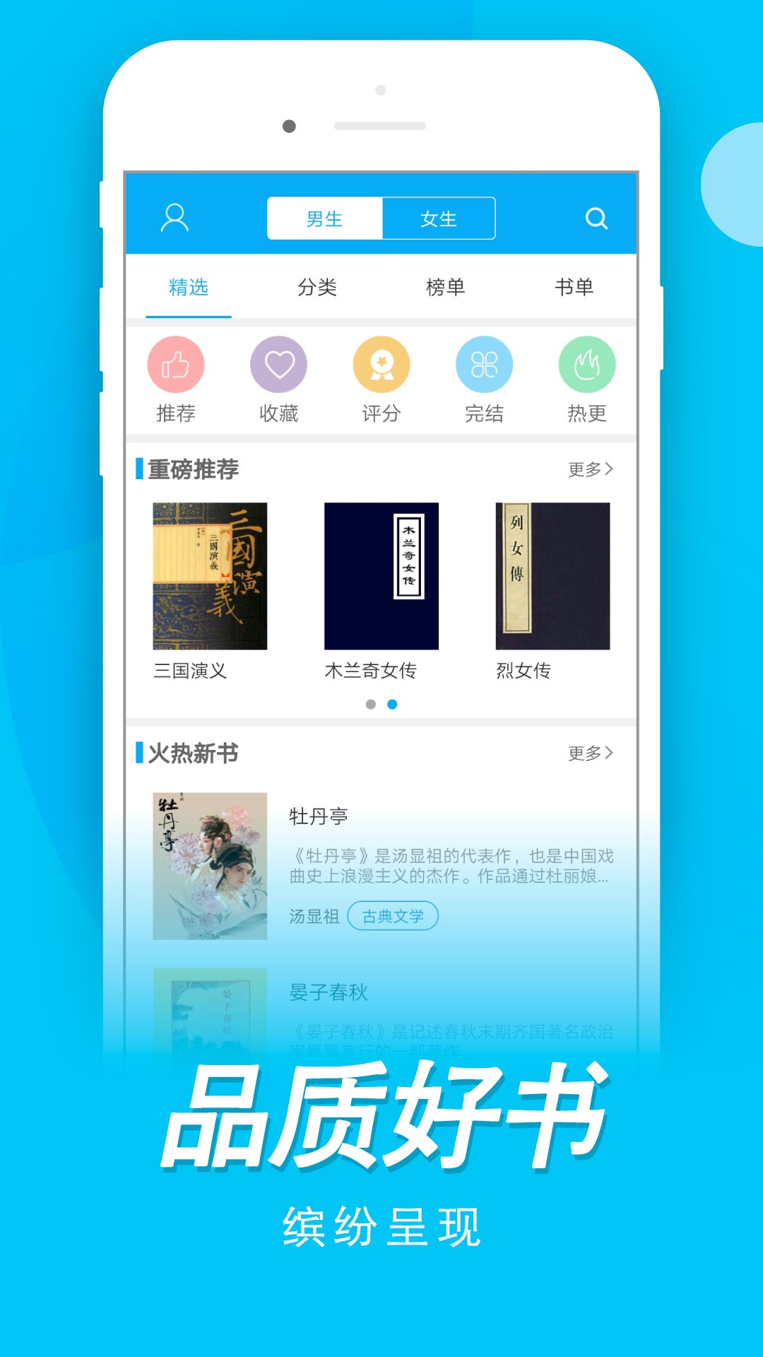 木瓜阅读免费版v8.1