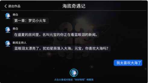 晓悟互动小说v1.2.15