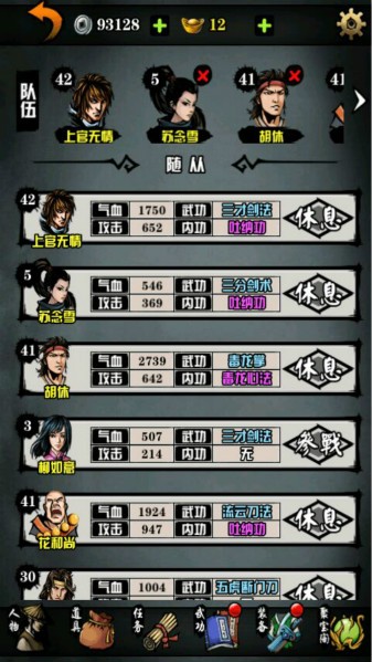 六扇门风云v4.05