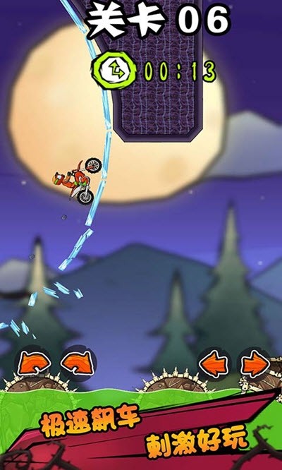 极限登山摩托v1.0.5