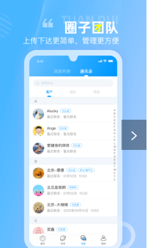 空间驿站v1.0.0