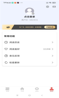 洛书阅读v2.0.3