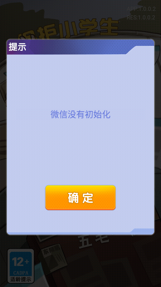 保护小学生v1.0.0
