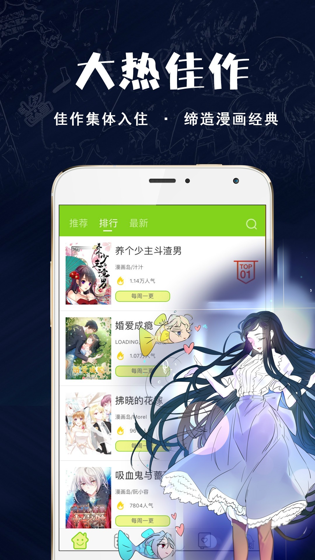 多蕴漫画v1.2.9