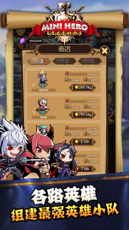 小小勇者传奇v3.4.2