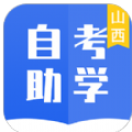 自考助学v1.0
