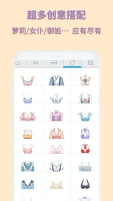 动漫卡通头像制作v1.0.6