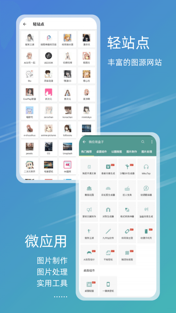 元气图库v4.4.6