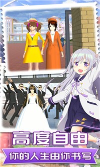 梦想校园恋爱v0.2