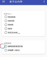 老子占内存v1.211