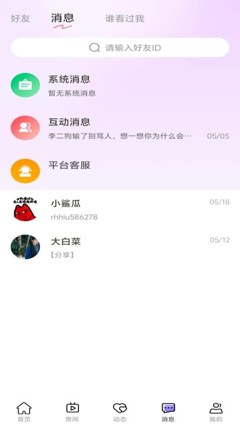 企鹅星球v1.2.6