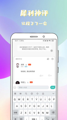 稀饭免费小说v1.1.8.2