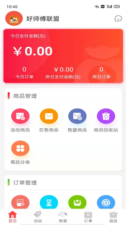 配件易找商家v2.31.1
