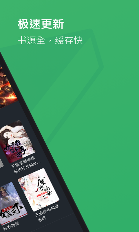 全本免费TXT小说v3.1.2