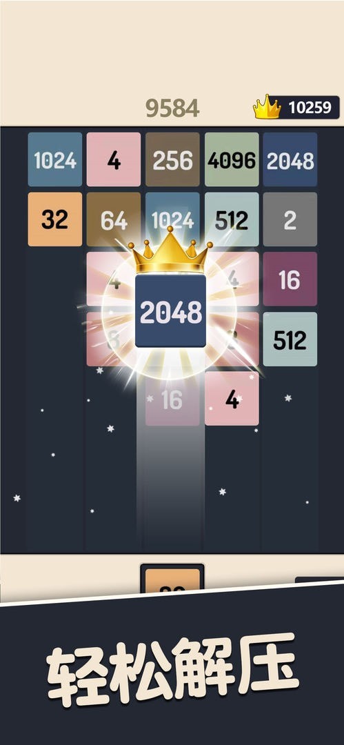 欢乐合方块v1.0.0