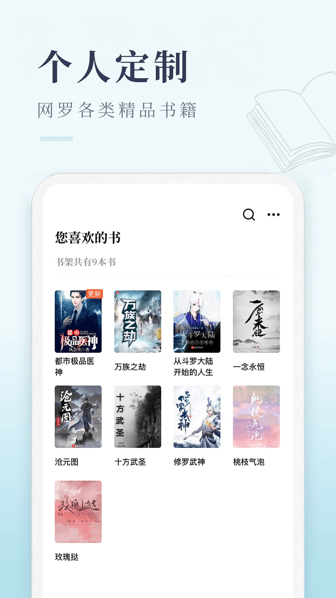 启点全本免费小说v1.2.0
