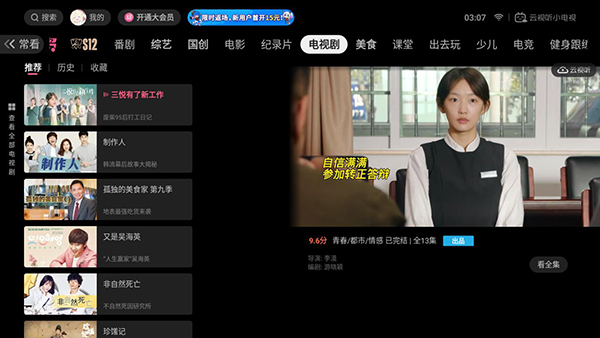 云视听小电视v1.7.4