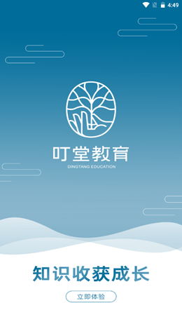 叮堂教育v1.0.0