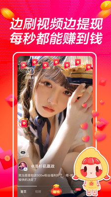 番柚短视频v1.0.5