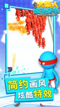 火柴人城池战争v1.1.1