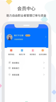 谋生v1.0.1