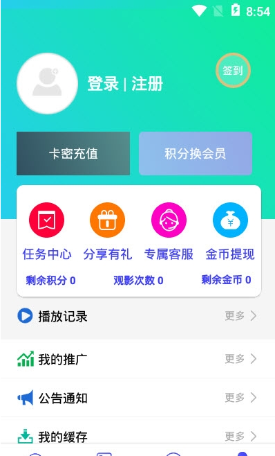 星影相随v1.0.0