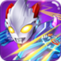 奥特曼之热血格斗v8.6.0