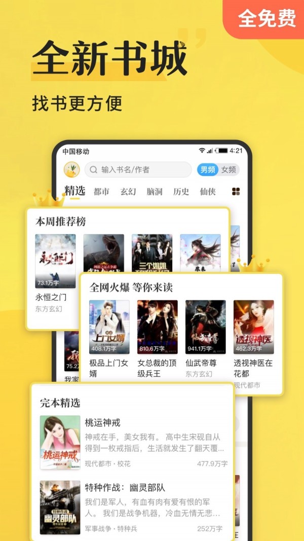 谜鹿阅读v1.0.0