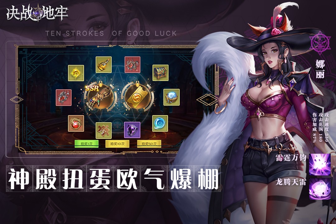 决战地牢v1.0.9.3106