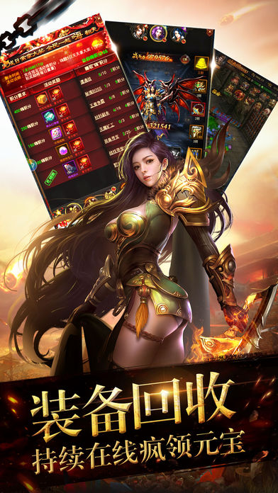 烈焰乾坤v1.0.0.6667