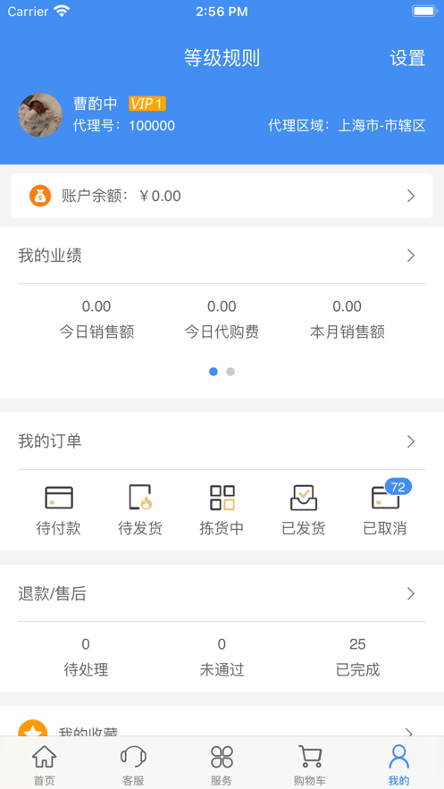 海囤仓v3.0.6