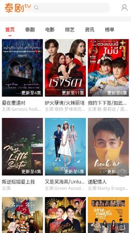 泰剧TVv1.1.0