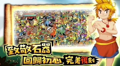 石器驯兽纪元v1.0.1