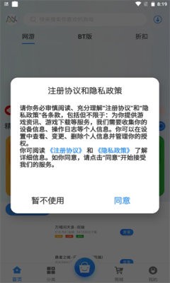 纳讯手游v2.1