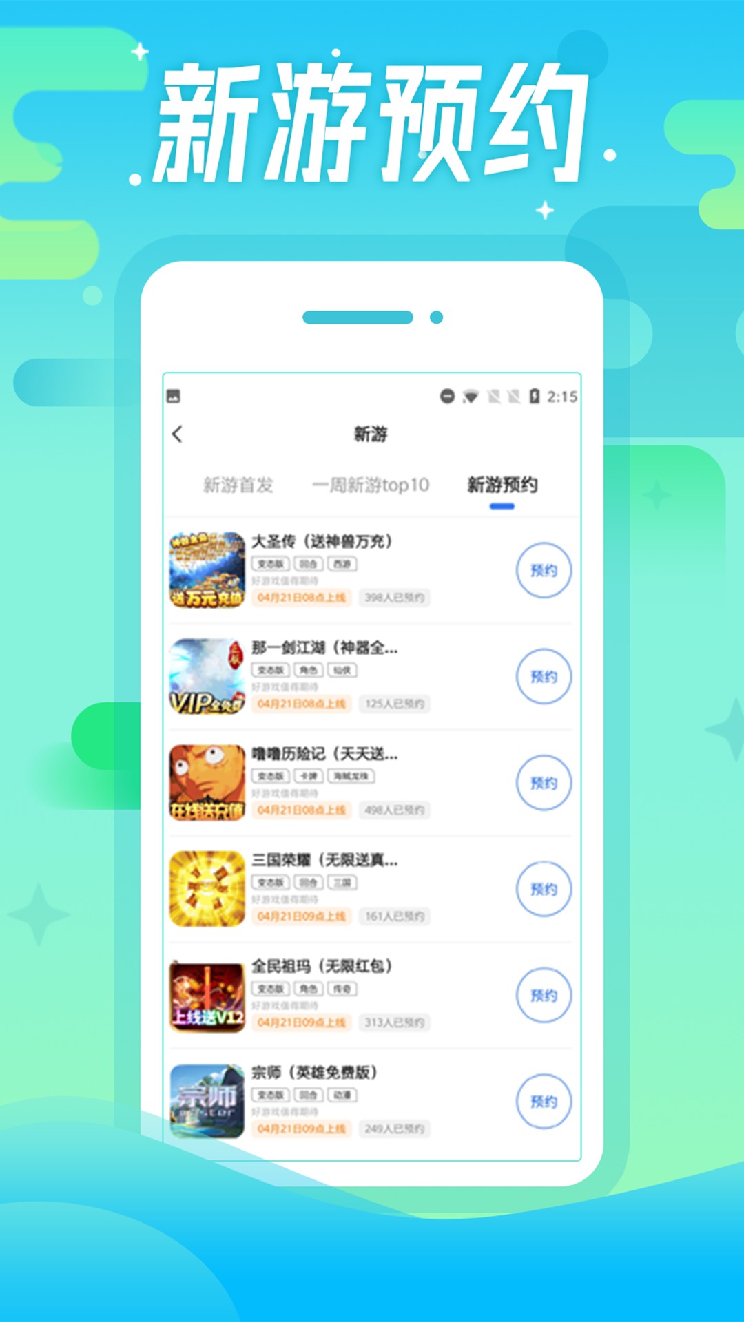 377小游戏盒v1.4.2