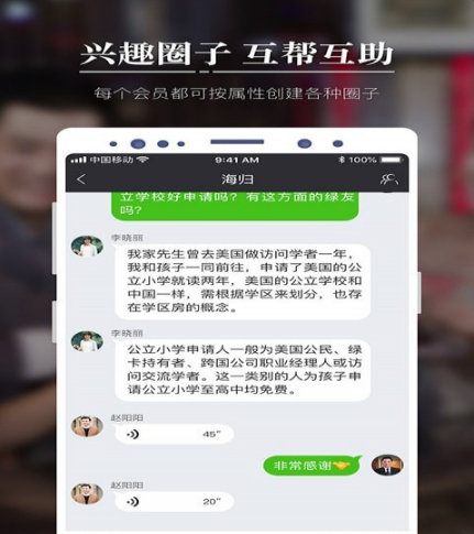绿区社交v2.2.3