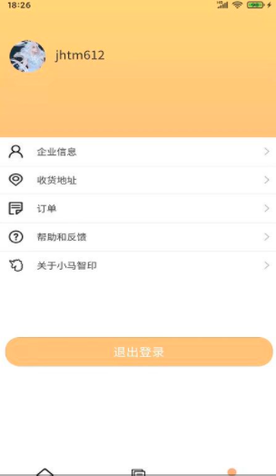 小马智印v1.0.0