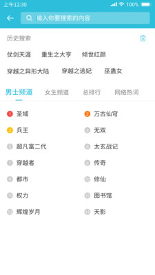 指月小说阅读器v1.1.0.6
