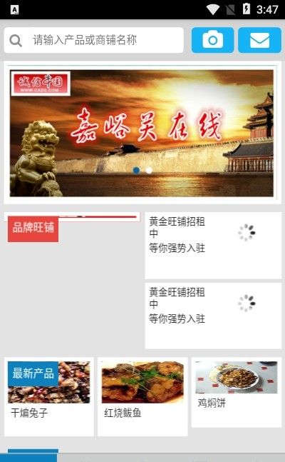 嘉峪关在线v1.0.0