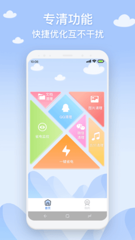 长乐手机管家v1.0.0