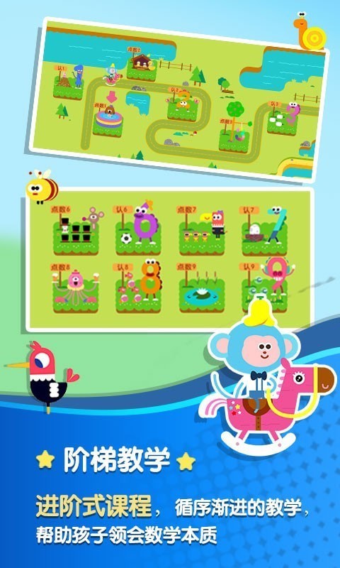 蓝猴子数学v1.2