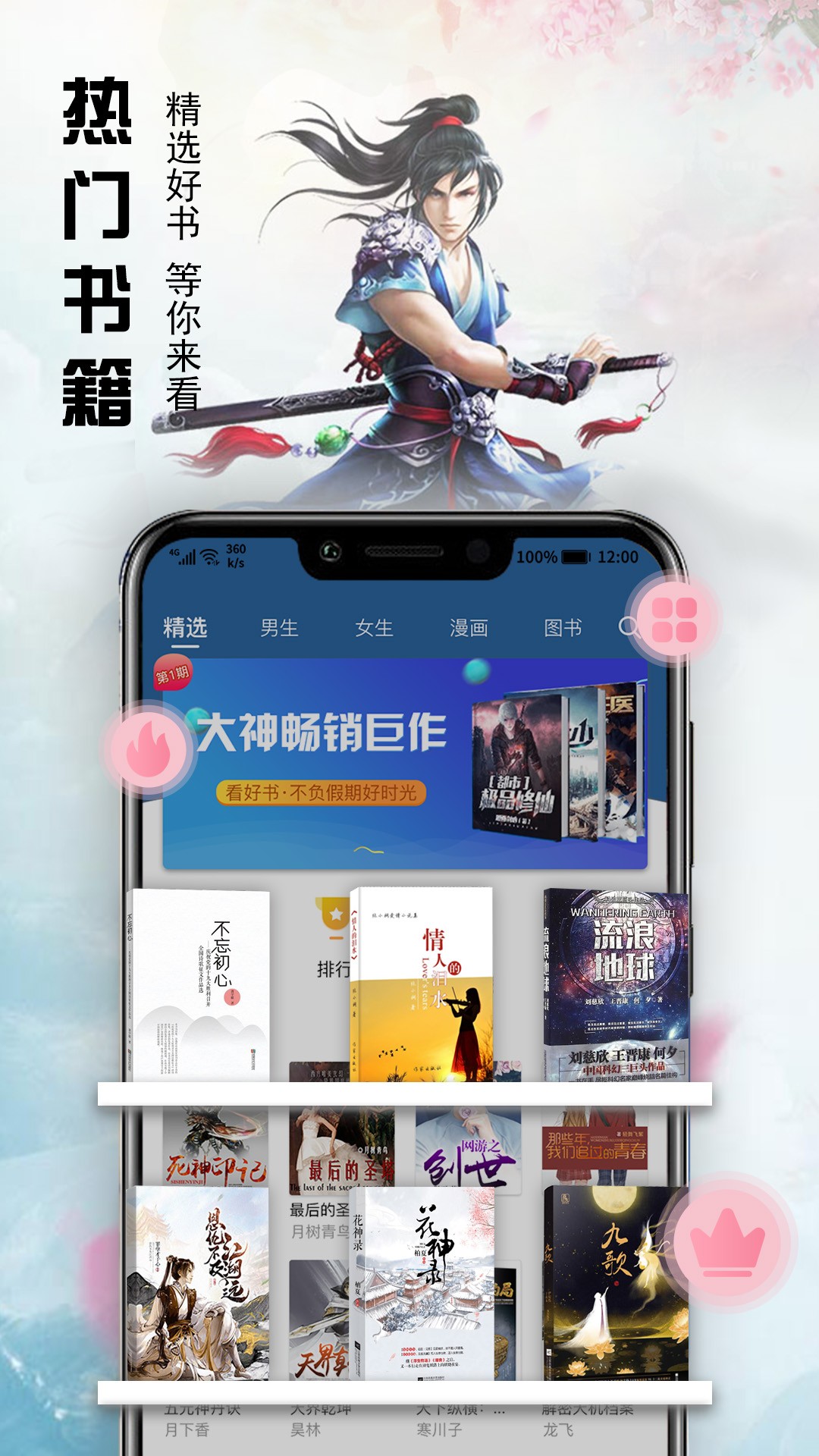 文熙免费小说v1.0.31